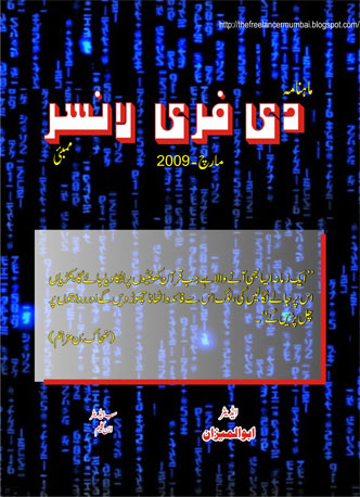 ابوالمیزان