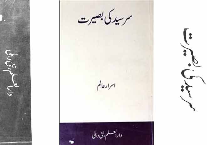 نئی دریافت، الحاد کی ایک نئی شکل