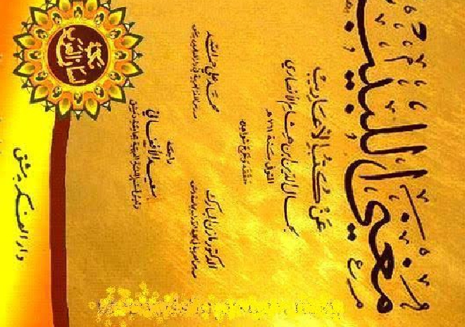 میری پسندیدہ کتاب