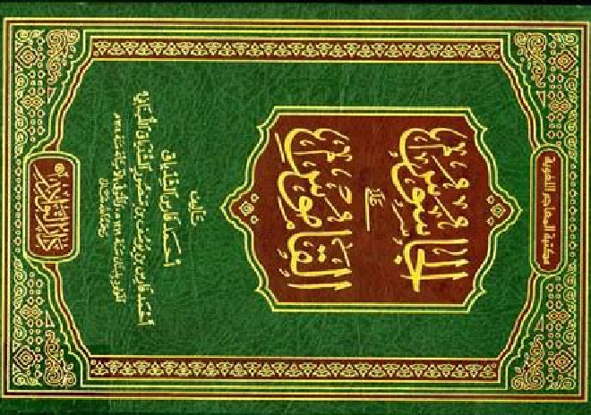 کتاب ’الجاسوس علی القاموس‘ اور قدیم معاجم (لغات) کی تنقید میں اس کا مقام