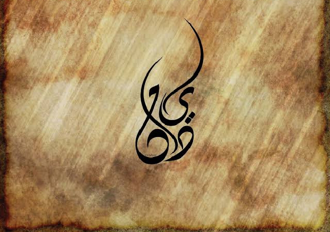 عربی املا میں صادر ہونے والے بعض مشہور تسامحات