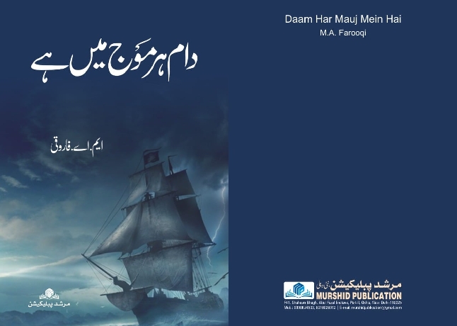 ’’قطرے سے گہر ہوتے تک‘‘ کا سفر