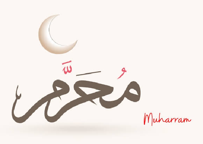 شہر اللہ المحرم
