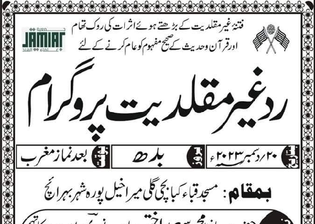 "تحفظِ سنت" کے یہ دراز سلسلے۔۔۔۔
