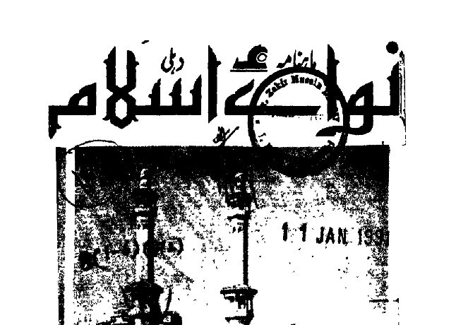 مدارس و جامعات کے طلبہ میں صحافتی ذوق پیدا کرنے میں رسائل و جرائد کا اہم کردار